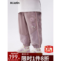 M.Latin/马拉丁童装儿童裤子24夏装男女小童轻薄速干透气梭织长裤 灰粉红 110cm