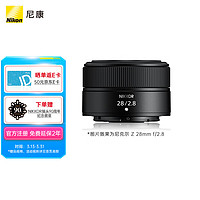 Nikon 尼康 尼克尔 Z 28mm f/2.8 全画幅 微单 广角定焦镜头 尼康镜头 人像/街拍