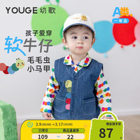 幼歌(YOUGE)【软牛仔】婴幼儿春季毛毛虫奇趣系列牛仔马甲撞色口袋背心潮 牛仔蓝 90cm