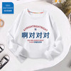 迷你真维斯 MINI JEANSWEST迷你真维斯男女童长袖t恤洋气纯棉薄款儿童衣服中大童夏季上衣潮 【纯棉长袖】