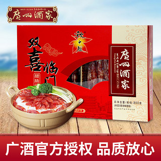 广州酒家 秋之风  广州酒家 中华双喜临门腊味礼盒 800g