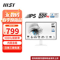 MSI 微星 MP273AW白色 27英寸100Hz IPS显示器刷低蓝光 内置音箱