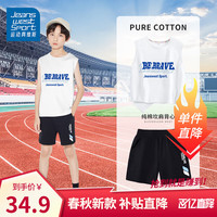 JEANSWEST SPORT真维斯集团儿童套装男童夏季薄款纯棉运动外穿透气背心坎肩短裤 白 蓝白S