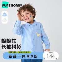 博睿恩男宝宝衬衫2024春季婴幼童休闲帅气纯棉舒适上衣 蓝铃草色 120cm