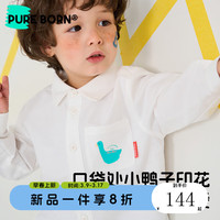 博睿恩男宝宝衬衫2024春季婴幼童休闲帅气纯棉舒适上衣 春米白色 100cm