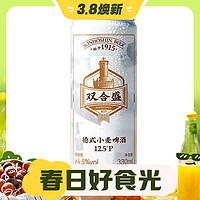 春焕新、PLUS会员：双合盛 德式小麦白啤酒 330ml*6听