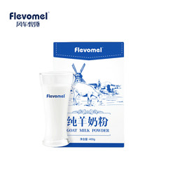 Flevomel 風車牧場 高鈣小藍盒純羊奶粉400*2老年成人兒童