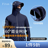 Fiton Ton FitonTon防晒衣男夏季透气连帽户外夹克男士钓鱼防晒服UPF50+沙滩衣