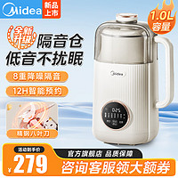 Midea 美的 破壁机家用豆浆机小型多功能迷你低音降噪1-2-3人