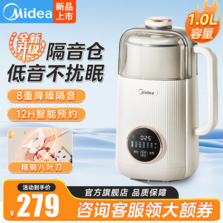 Midea 美的 破壁机家用豆浆机小型多功能迷你低音降噪1-2-3人