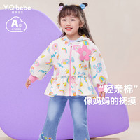 懿琪宝贝米底粉花色 80cm身高73-85cm