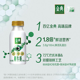 伊利金典鲜牛奶235ml*7瓶+A2型235ml*2瓶生牛乳巴氏杀菌乳纯牛奶