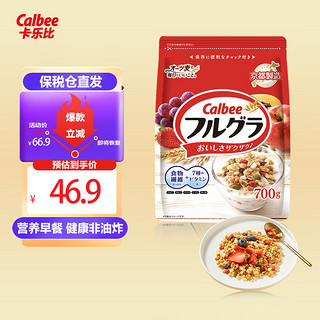 Calbee 卡乐比 富果乐 水果麦片 700g