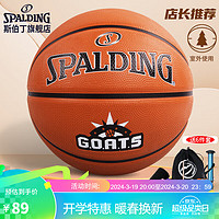 SPALDING 斯伯丁 耐磨室外7号橡胶篮球85-035Y
