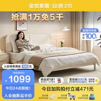 QuanU/全友 现代简约 板式床 米白|方糖单床 1.5*2.0m