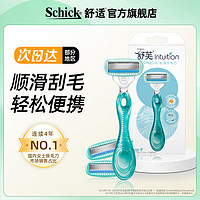 Schick 舒适 脱毛刀小丝滑刮毛刀腋毛刮毛器私密处剃毛器全新升级