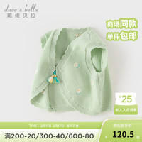 戴维贝拉(DAVE&BELLA)女童开衫上衣儿童毛衣背心汉服宝宝马甲2024春季国风小童衣服 豆绿色 100cm(身高90-100cm)