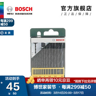 BOSCH 博世 麻花钻头 电钻钻头专业金属打孔13支麻花钻头套装2 607 019 441现货