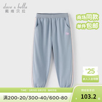 戴维贝拉（DAVE＆BELLA）儿童裤子女童休闲裤凉感中大童运动裤女孩长裤2024夏装童裤 冰蓝色 110cm(身高100-110cm)
