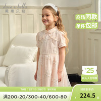 戴维贝拉(DAVE&BELLA)儿童连衣裙中国风女童公主裙洋气中大童汉服裙子2024夏装童裙 橘粉 110cm(身高100-110cm)
