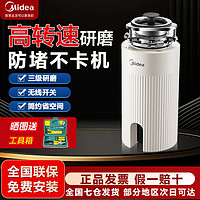 Midea 美的 食物家用厨房C38C垃圾处理器搭配家用洗碗机高效防堵易安装