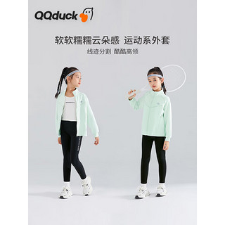 可可鸭（QQ DUCK）童装儿童外套女童上衣跑步运动服青少年秋季衣服 (K修身运动)浅绿 160CM