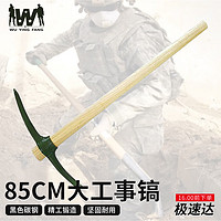 武营坊 工兵铲205工兵铲战备锹