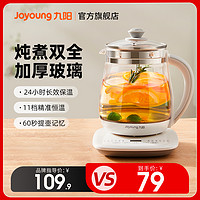 Joyoung 九阳 家用养生壶小型全自动加厚玻璃办公室煮茶温奶器热水壶1506BQ