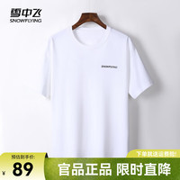 雪中飞 SNOWFLYING2024新款纯棉刺绣纯色圆领T恤短袖百搭上衣男士t恤透气不闷汗舒适 粉色1234 190/104A