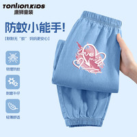 唐狮童装女童防蚊裤夏季牛仔裤夏款女大童薄款裤子儿童夏装长裤 浅蓝/涂鸦心 130cm