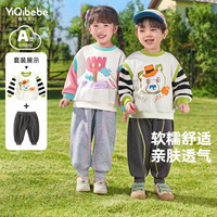 懿琪宝贝儿童套装春秋宝宝童装 米白色+土棕色90cm身高85-95cm