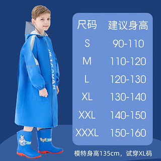琉滋奥特曼雨衣儿童小奥特曼儿童雨衣男童小童幼儿园小学 拉链款春亚纺蓝色奥特曼雨衣 XL