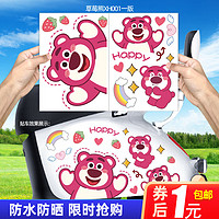 威曼斯 汽车贴纸 XH001 一版