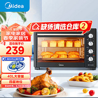 Midea 美的 40L家用大容量多功能电烤箱MG38CB-AA