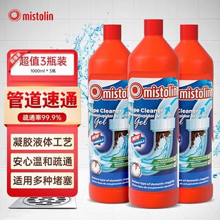 米斯特林 管道疏通剂 1L*3瓶