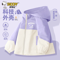 史努比女童外套春秋2024春款冲锋衣洋气时髦女孩春装儿童衣服春季 yrB大头努比K香芋紫 120cm