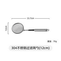 KAWASIMAYA 川岛屋 打沫漏勺家用厨房不锈钢过滤网筛超细火锅撇浮沫捞勺隔油勺 304不锈钢过滤网勺(12cm)