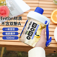 RELEA 物生物 tritan 水杯塑料杯吸管杯大容量杯子女士学生随手杯 气质白500ml