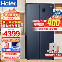 Haier 海尔 冰箱对开门双开门大容量家用 风冷无霜电冰箱超薄嵌入式 新一级能效智能双变频