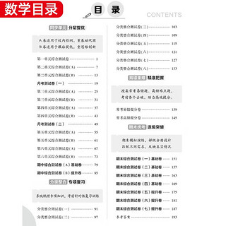 2024春学霸提优大试卷六年级下册语文人教版+数学苏教版（套装2本）单元期中期末测试卷 语文+数学苏教版(两科)