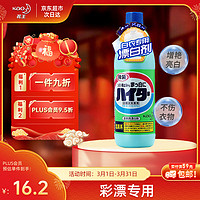 Kao 花王 白衣专用漂白剂 600ml