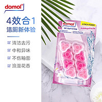 Domol 朵莫德国进口马桶悬挂式清洁挂球厕所清洁剂花香除异味除垢