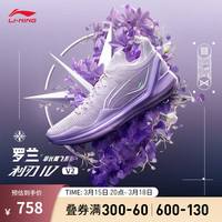 李宁 LI-NING利刃4 V2-草长莺飞丨篮球鞋男鞋24低帮支撑稳定实战比赛鞋 【罗兰】罗玫紫/淡绮紫-2 40