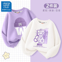 JEANSWEST CLUB真维斯集团女童春秋款卫衣2024女孩洋气圆领上衣儿童套头衫潮 Z半熊白+微笑帽香芋紫 140cm(140cm)