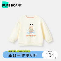 博睿恩女宝宝卫衣2024春季婴幼儿纯棉可爱休闲长袖上衣 春米白色 110cm