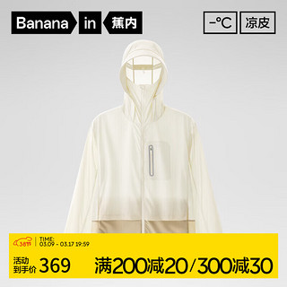 Bananain 蕉内 凉皮502UV Pro防晒衣男女士防紫外线透气外套户外防晒服 L 米白拼杏仁奶白