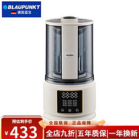 BLAUPUNKT 蓝宝 轻音破壁机带隔音罩全自动多功能豆浆料理机BP-PB02/07S