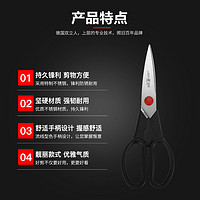 ZWILLING 双立人 飞鱼秀旗舰店 德国双立人厨房多用剪刀家用红点不锈钢多功能剪子