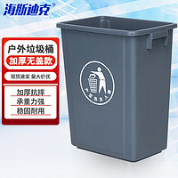 海斯迪克 垃圾桶无盖 厨房商用户外分类垃圾箱 酒店环卫清洁桶 灰色40L