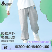 久岁伴儿童裤子春夏季男童休闲裤中大童宝宝灰色卫裤宽松薄款户外运动裤 灰色 1